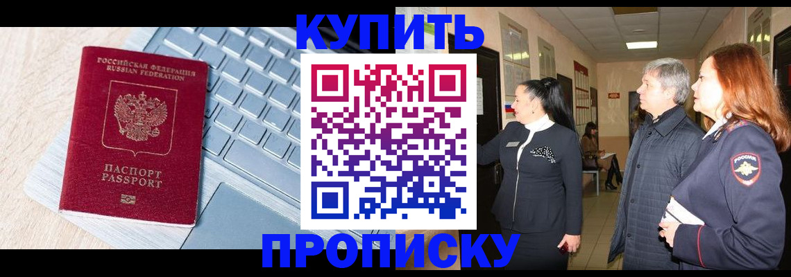 пропишу в квартире в Ялуторовске