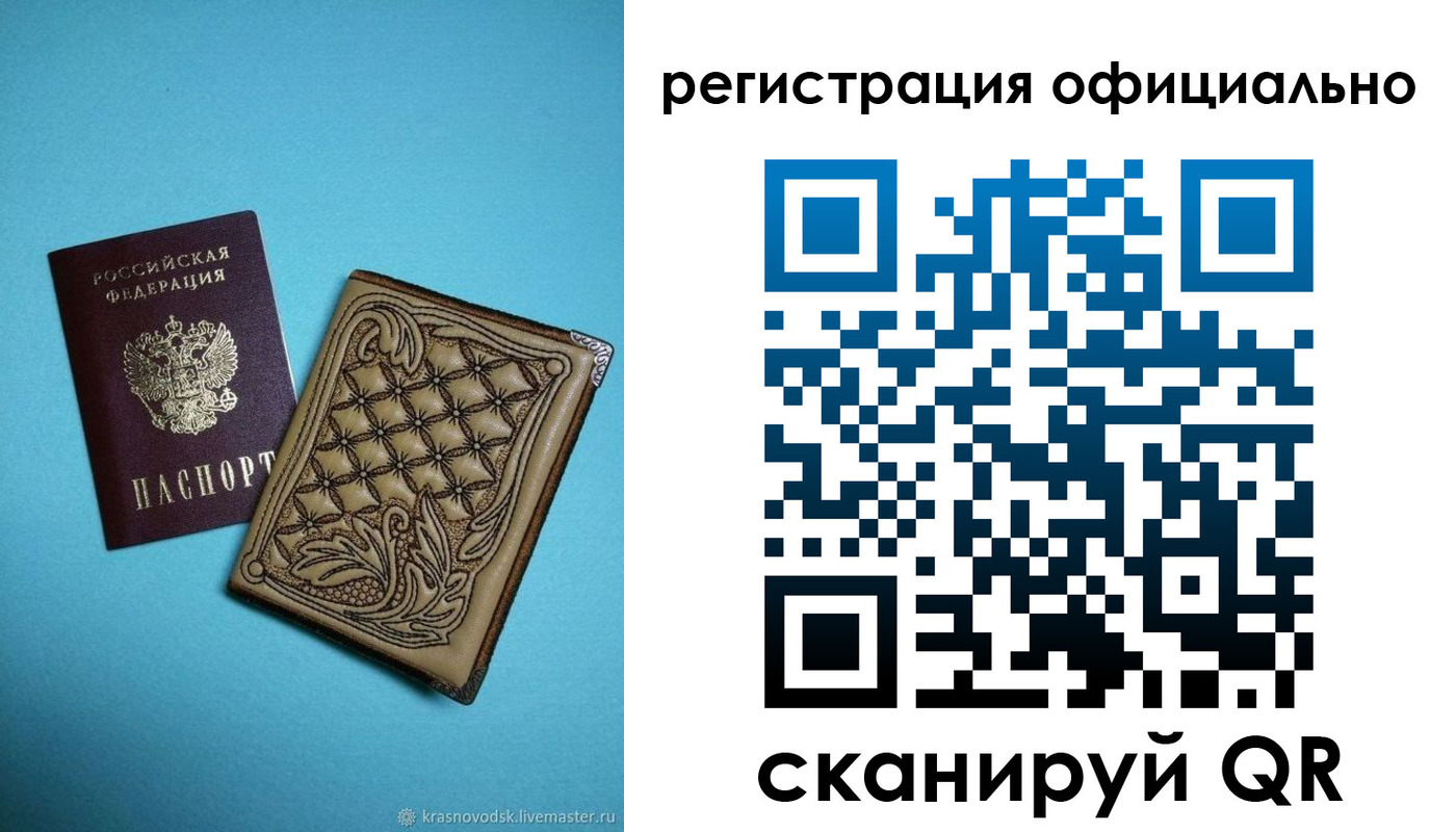временная регистрация в квартире в Ялуторовске