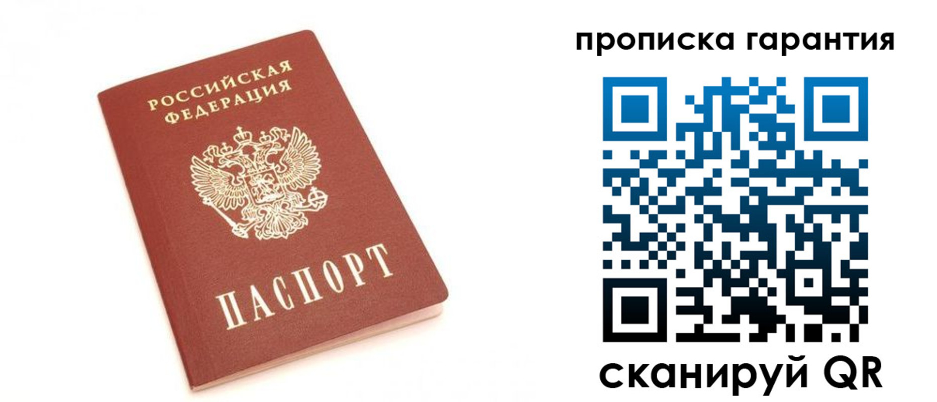 миграционный учет в Ялуторовске