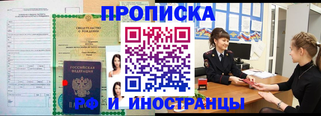 временная регистрация госуслуги в Ялуторовске