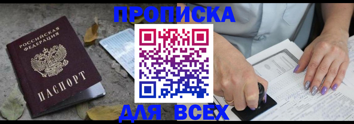 временная регистрация в квартире в Ялуторовске