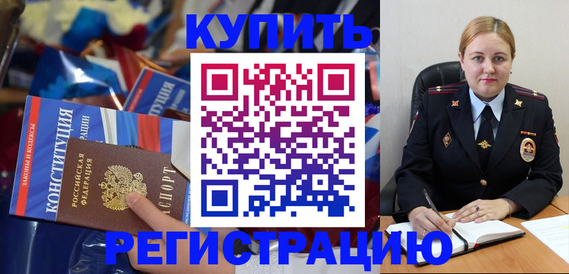 временная регистрация в Ялуторовске