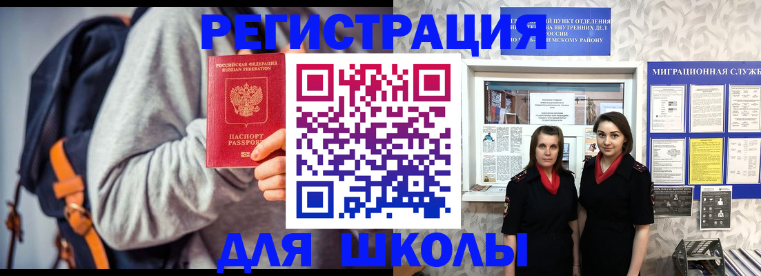 миграционный учет в Ялуторовске