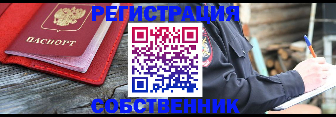 временная регистрация законно в Ялуторовске